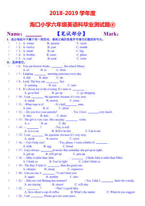 XX小学六年级英语科毕业测试题④.doc