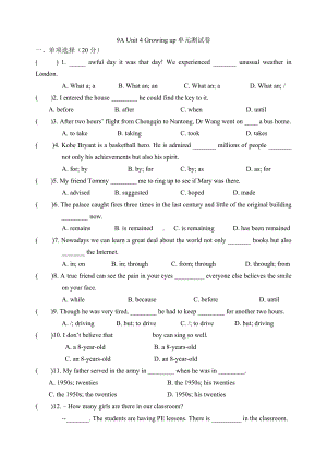 2020年译林版英语9A-Unit-4单元测试卷.doc