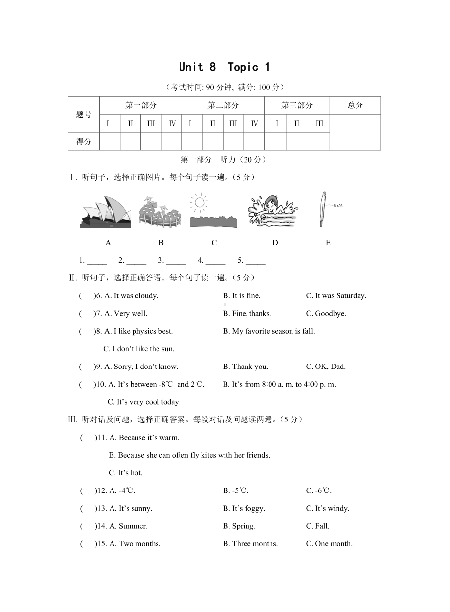 仁爱版七年级英语下册Unit8-Topic1-同步测试题.doc_第1页