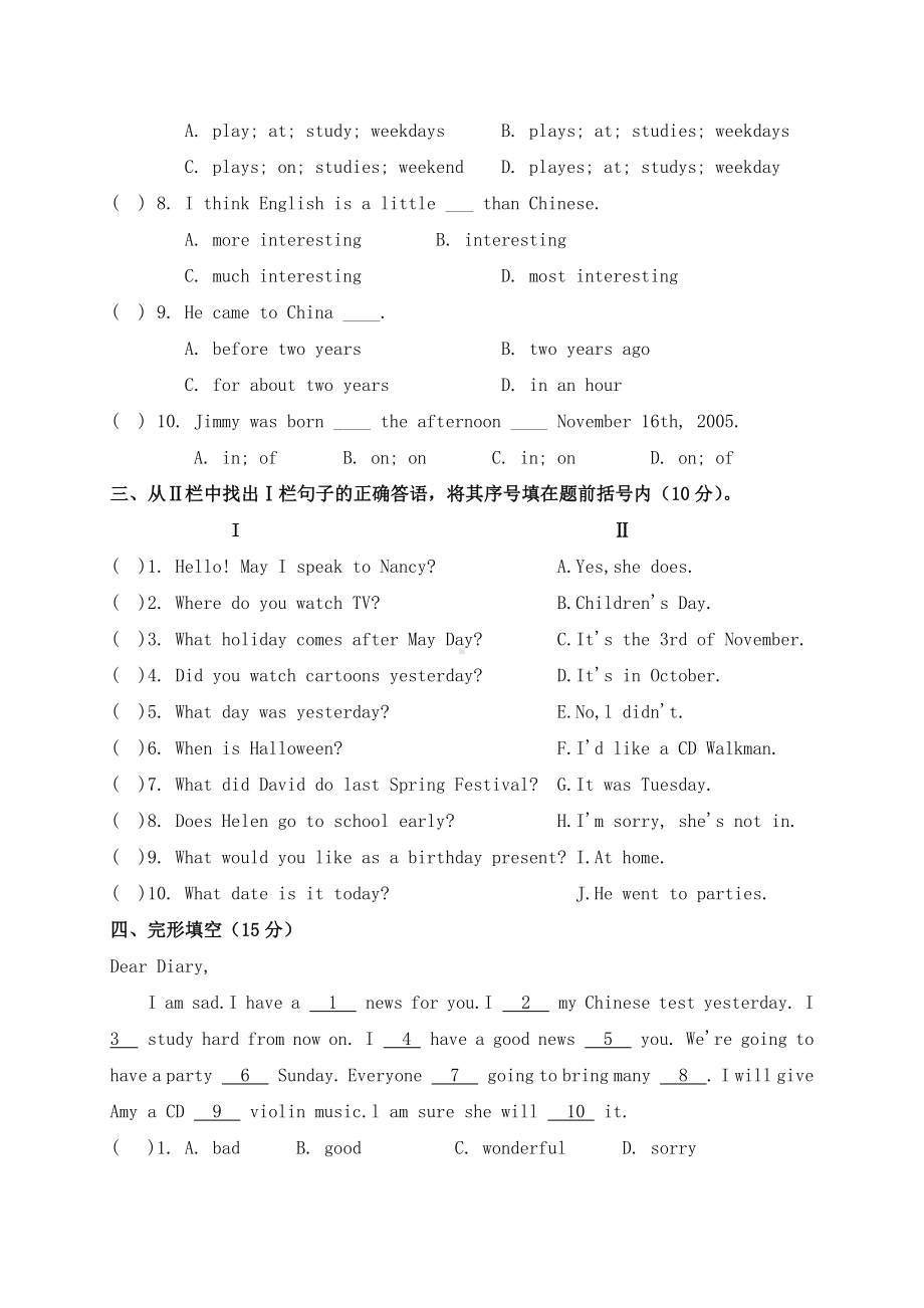 2019年大庆市小升初英语模拟试题与答案.doc_第2页