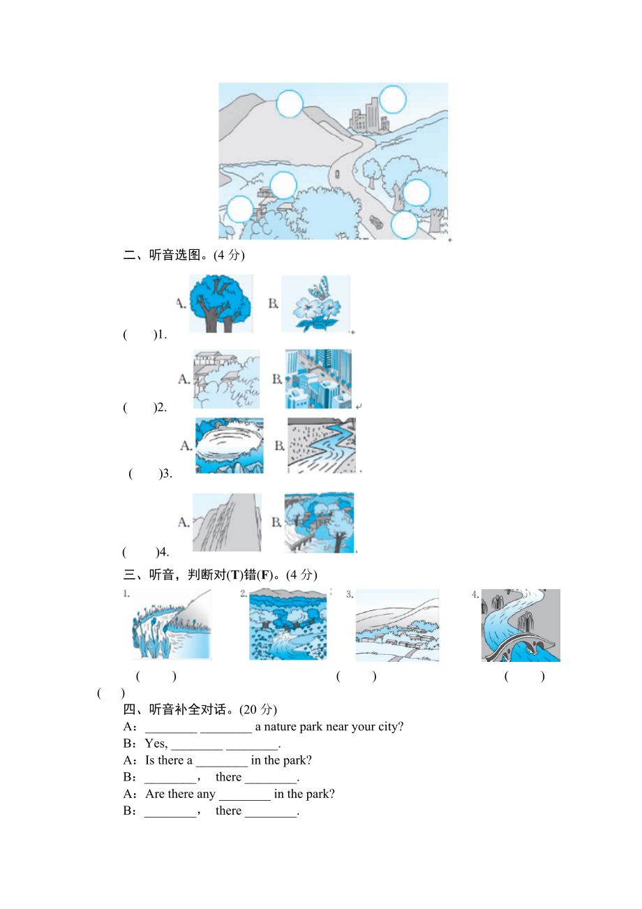 五年级英语上册-Unit-6-In-a-nature-park测试题2-人教PEP.doc_第2页