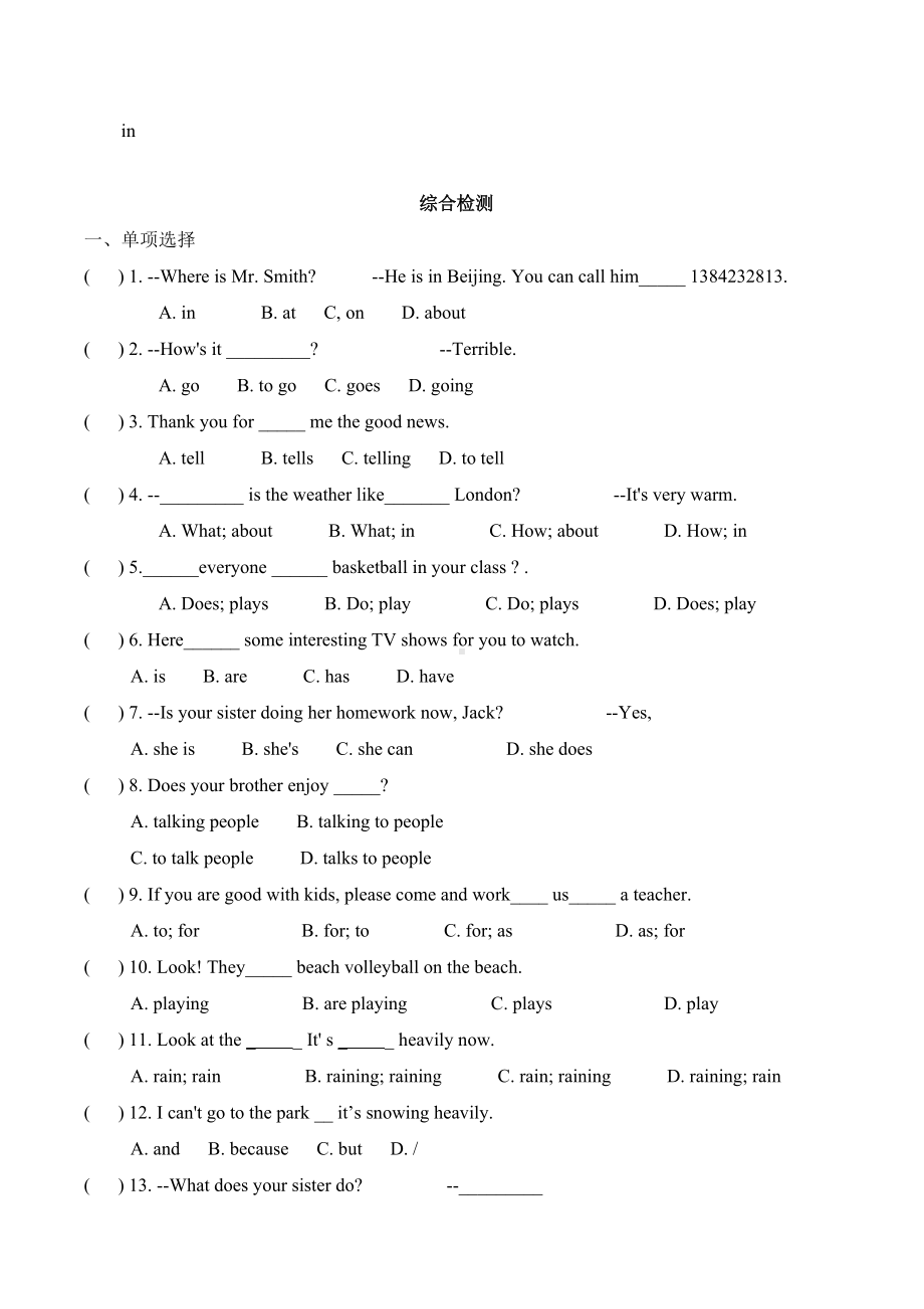 人教版英语七年级下册unit-7重点知识点讲义与综合练习(附答案).doc_第3页