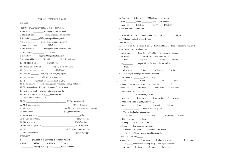 GoForIt英语七年级下学期期末复习题.doc_第1页