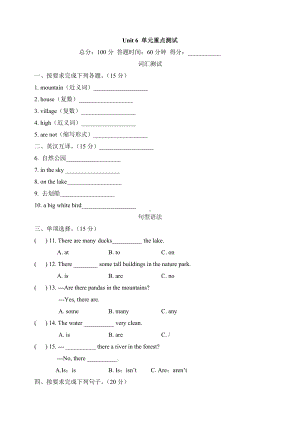 PEP人教版五年级英语上册《Unit6--单元重点测试题》(附答案).doc