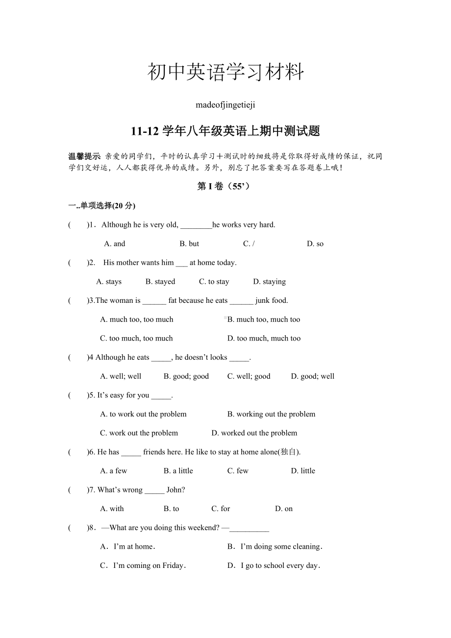 人教版英语八年级上册期中测试题.docx_第1页