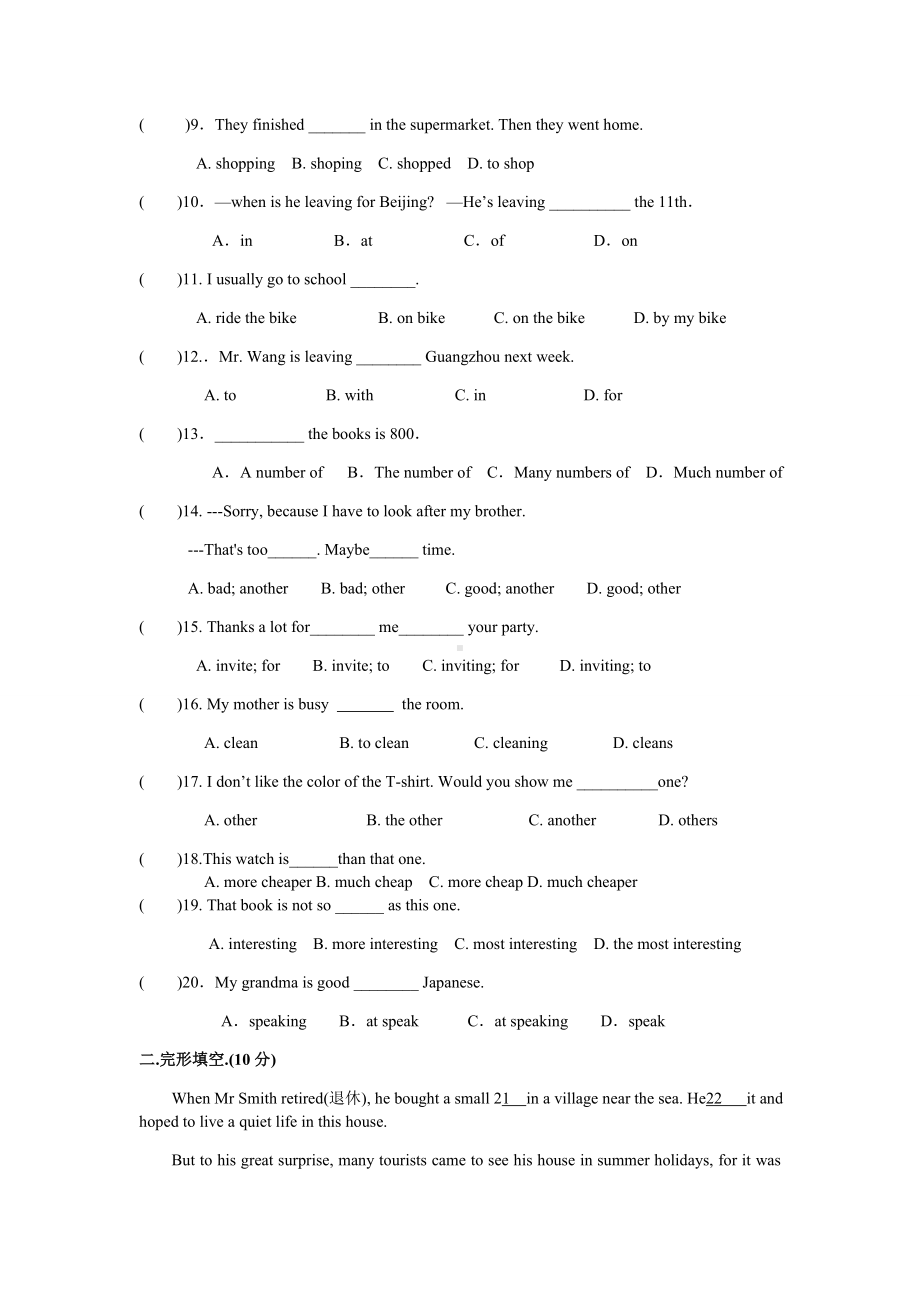 人教版英语八年级上册期中测试题.docx_第2页