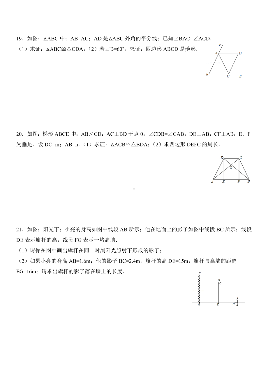 2019—2020北师大版九年级数学上册期末试卷及答案.doc_第3页