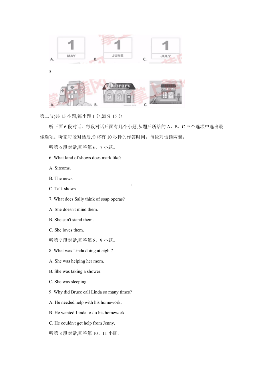 2020年湖北省黄冈市中考英语模拟试题有答案.doc_第2页