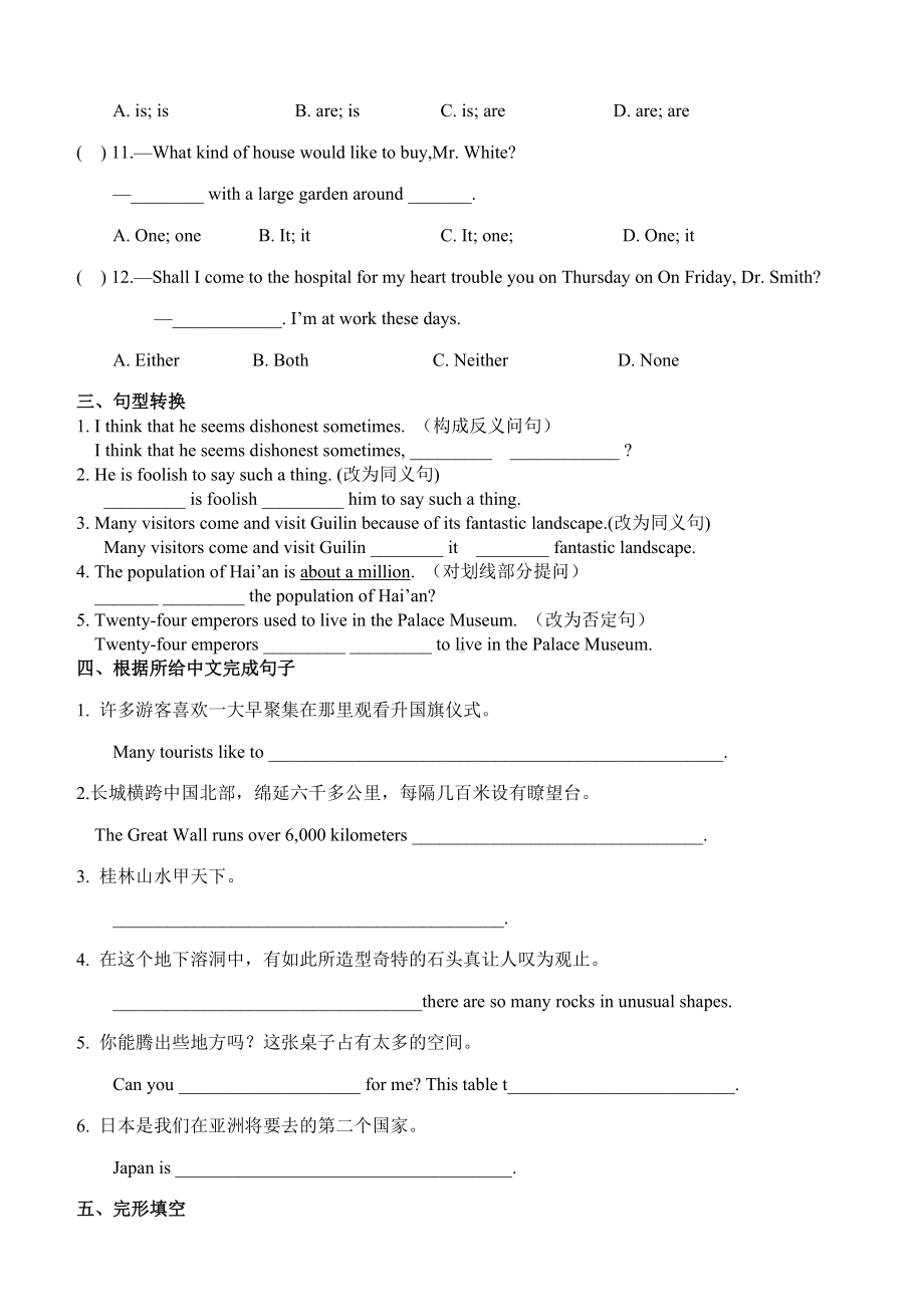 2020年春牛津译林版英语九年级下册单元测试卷：Unit1-Asia.docx_第3页