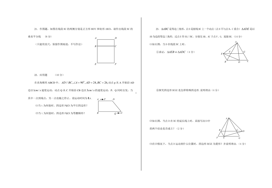 九年级数学期中考试试题及答案.doc_第3页