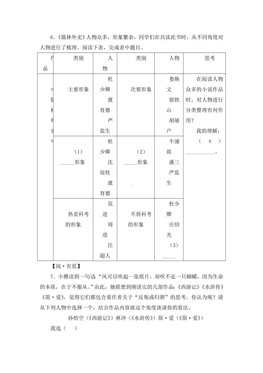 2019年浙江省绍兴市中考语文试题及答案.doc_第3页