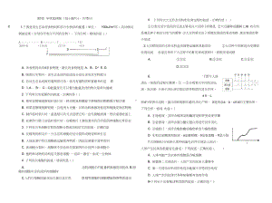 2019中考生物模拟试题(一).docx