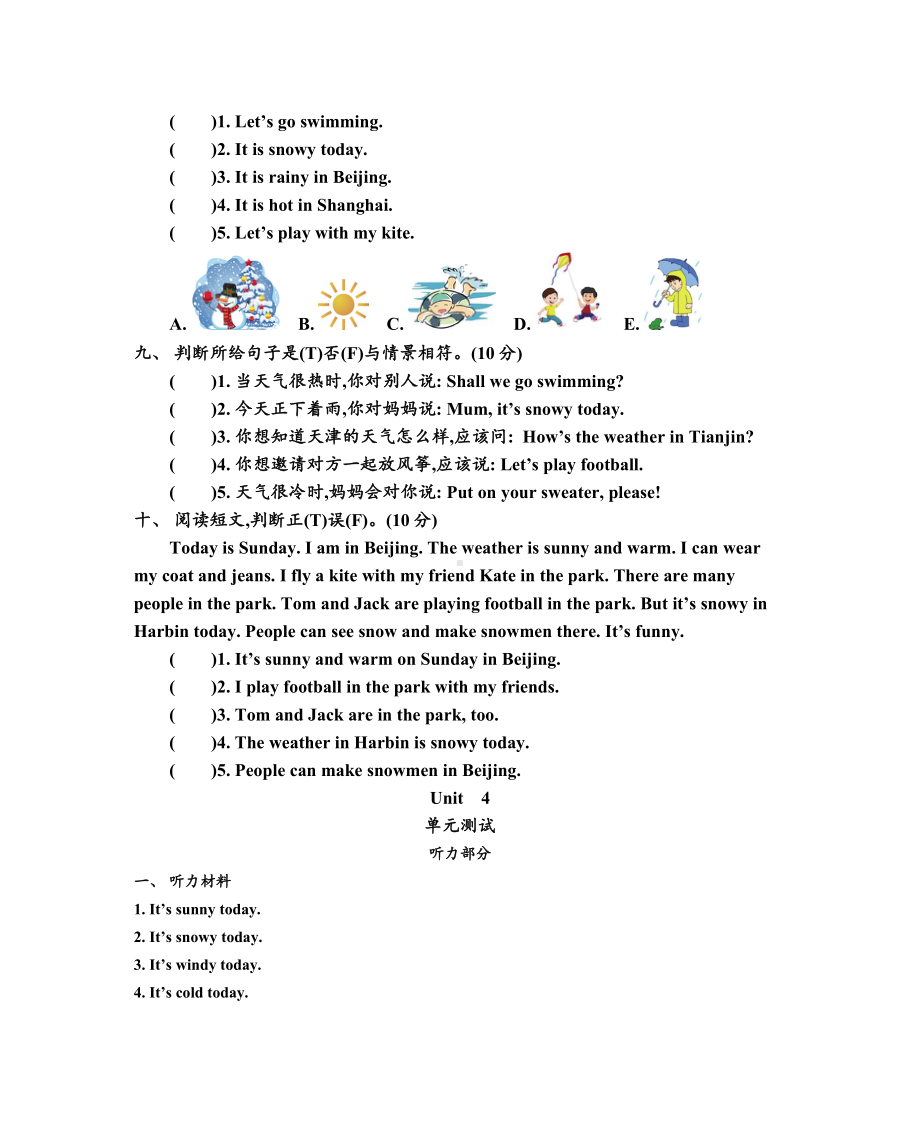 2019年人教精通版英语四年级上册Unit-4-How’s-the-weather-today单元测试题及答案.doc_第3页