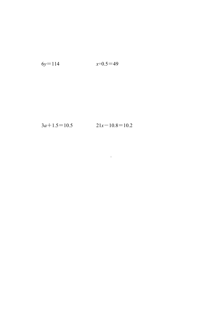 （北师大版）四年级数学下册《第五单元测试卷》(附答案).docx_第3页