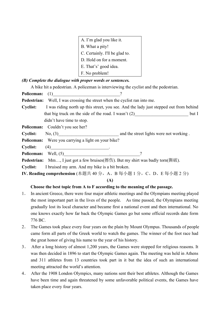 中考英语模拟试题(笔试部分)含参考答案.doc_第3页