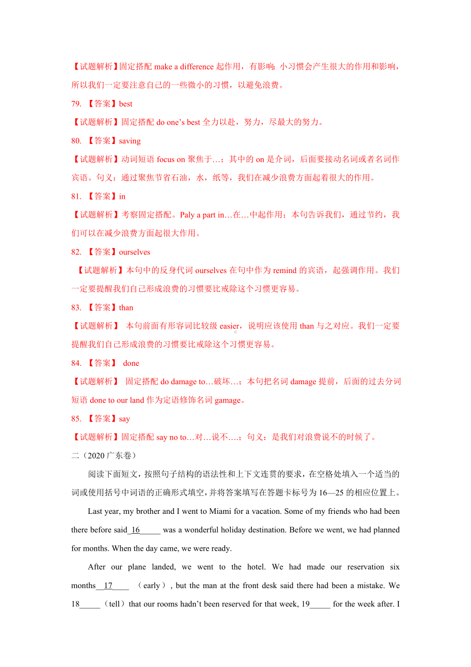 2020年全国高考英语试题分类汇编：语法填空.doc_第2页