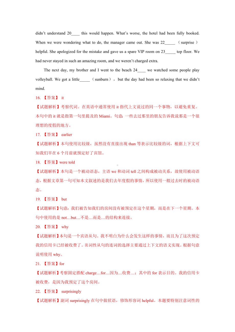 2020年全国高考英语试题分类汇编：语法填空.doc_第3页