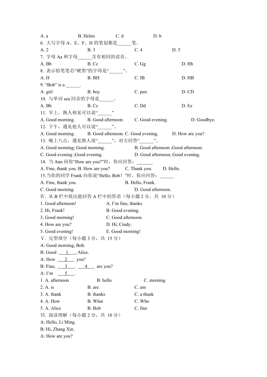 人教版七年级英语上册Starter-Unit1-Goodmorning单元测试试题.doc_第2页