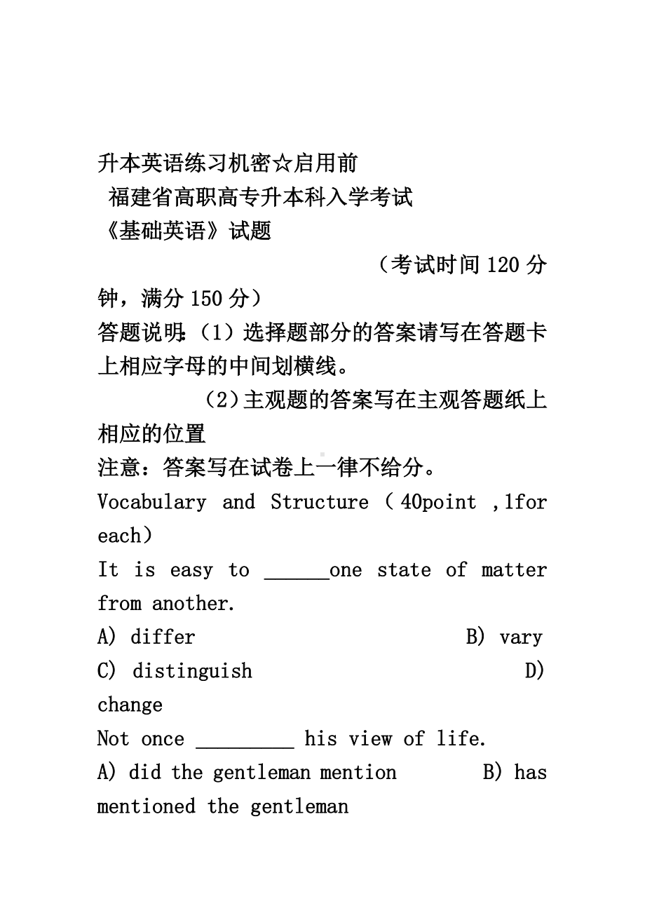 专升本考试英语真题模拟.docx_第2页