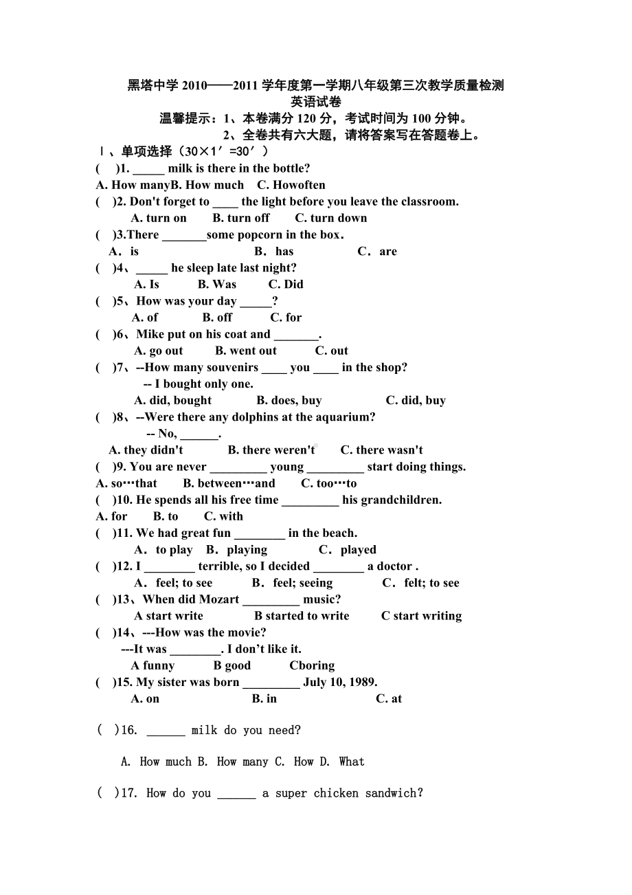 人教版八年级英语上册第三次月考试卷.doc_第1页