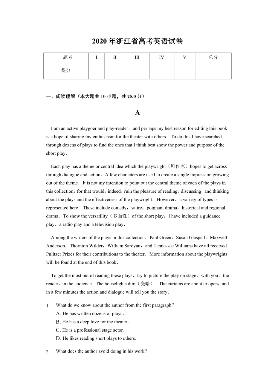 2020年浙江省高考英语试卷.docx_第1页