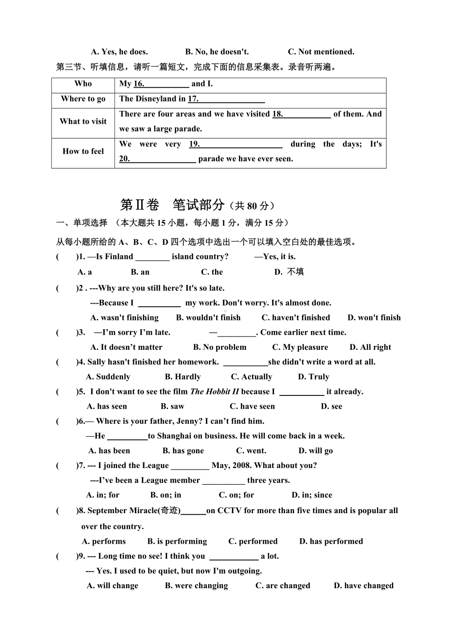 人教版新目标英语八年级下册Unit8单元测试题及答案.doc_第3页