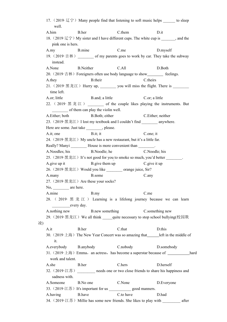 2019全国中考英语真题汇编：代词(含解析).doc_第2页