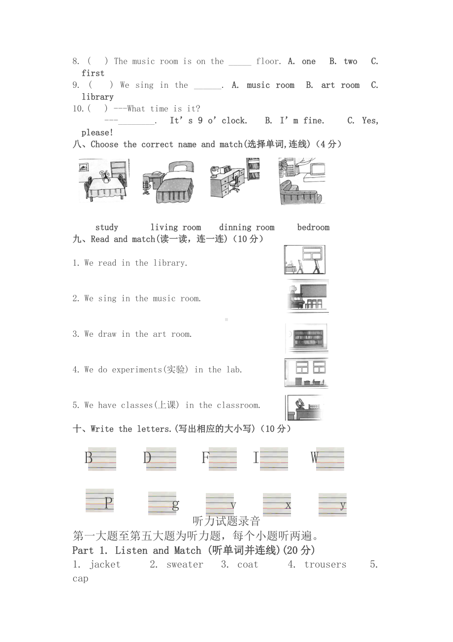 （最新）鲁科版小学英语三年级下册期末试题.doc_第3页