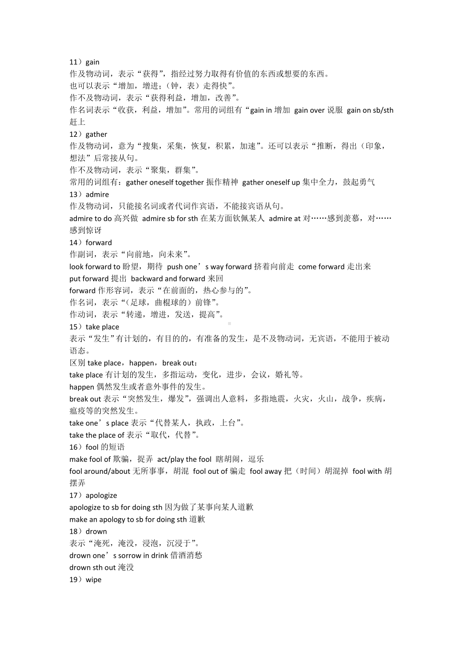 人教版高中英语必修三知识点总结(详细版).doc_第2页