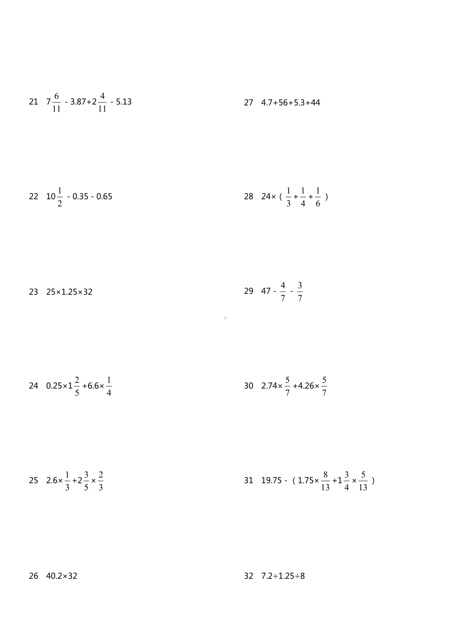 200道数学分数简便运算题.doc_第3页