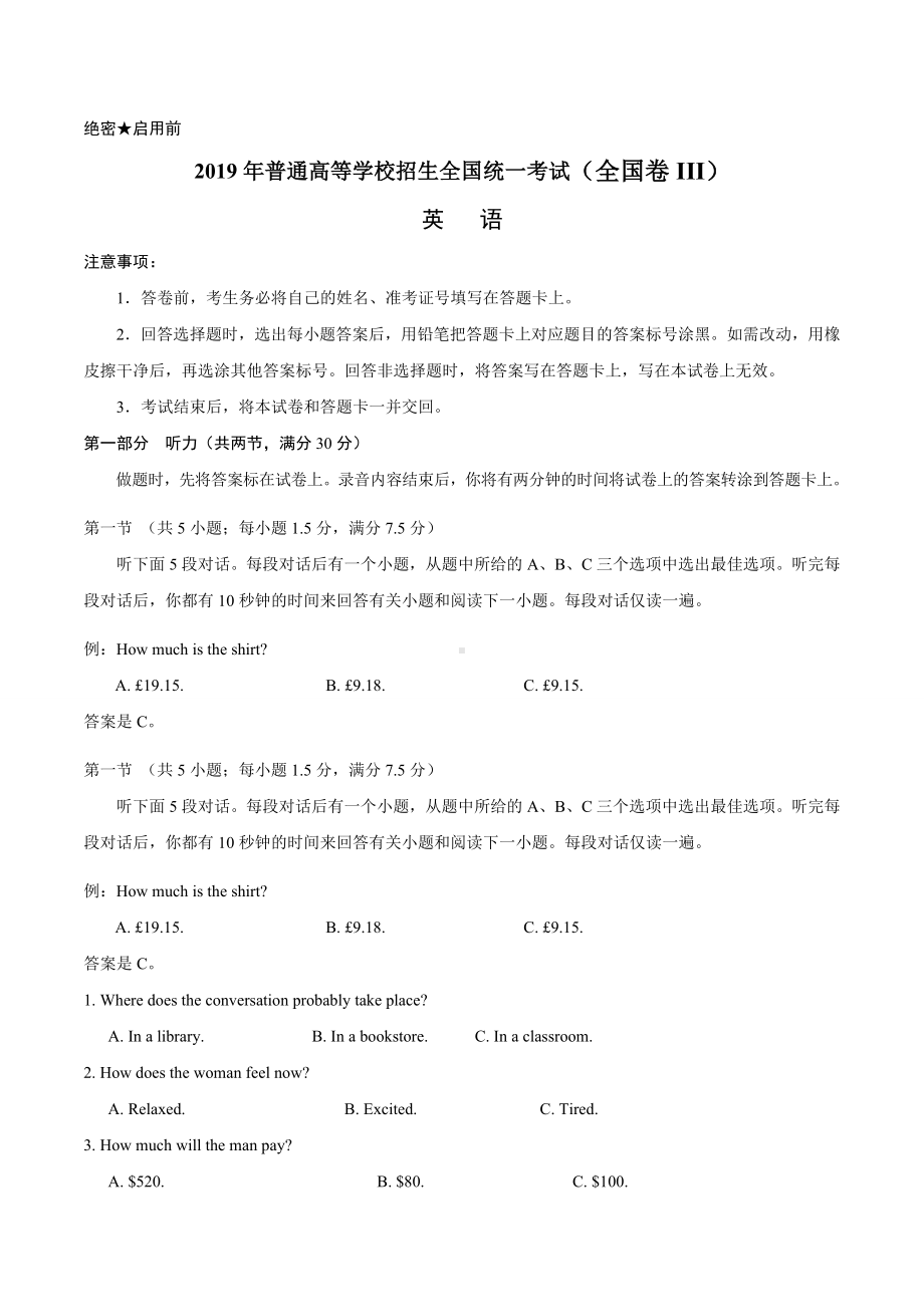 2019年全国卷Ⅲ高考英语试题文档版(含答案).doc_第1页