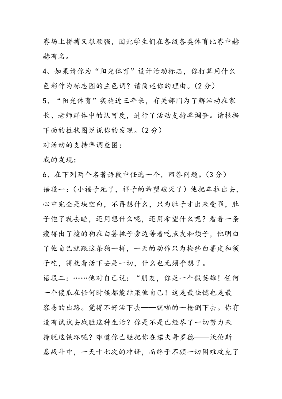 2019南京秦淮区中考语文二模试题及答案语文.doc_第3页