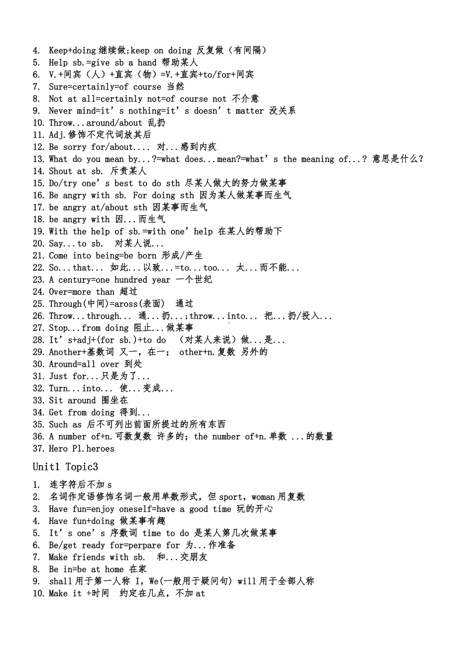 仁爱版八年级册英语知识点汇总(完整版).doc_第2页