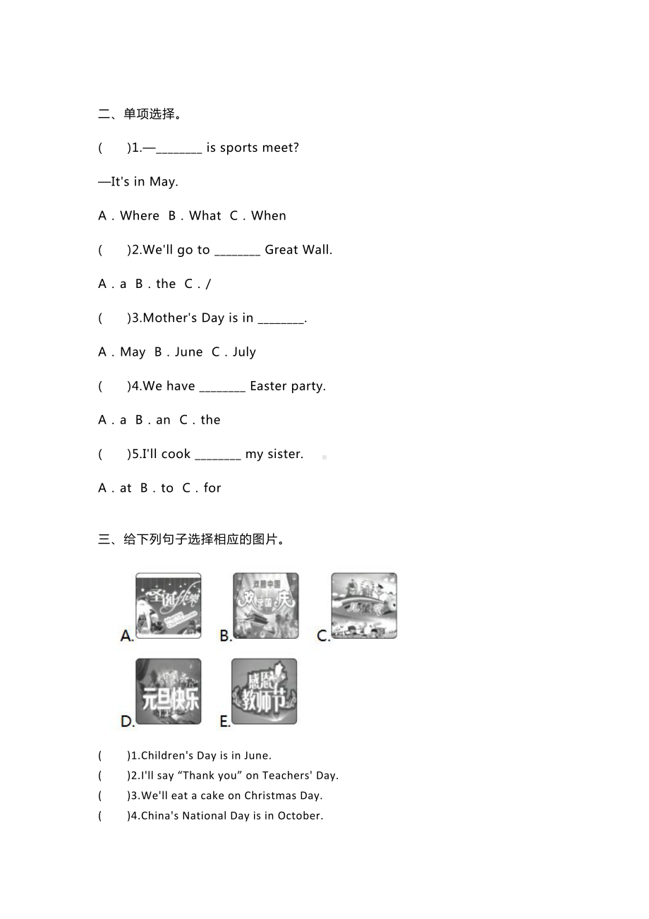 人教版PEP五年级英语下册第三单元测试卷含答案.doc_第3页