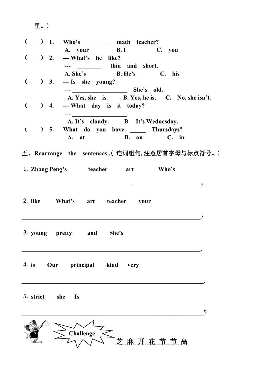 pep五年级上册第一单元英语试题.doc_第3页