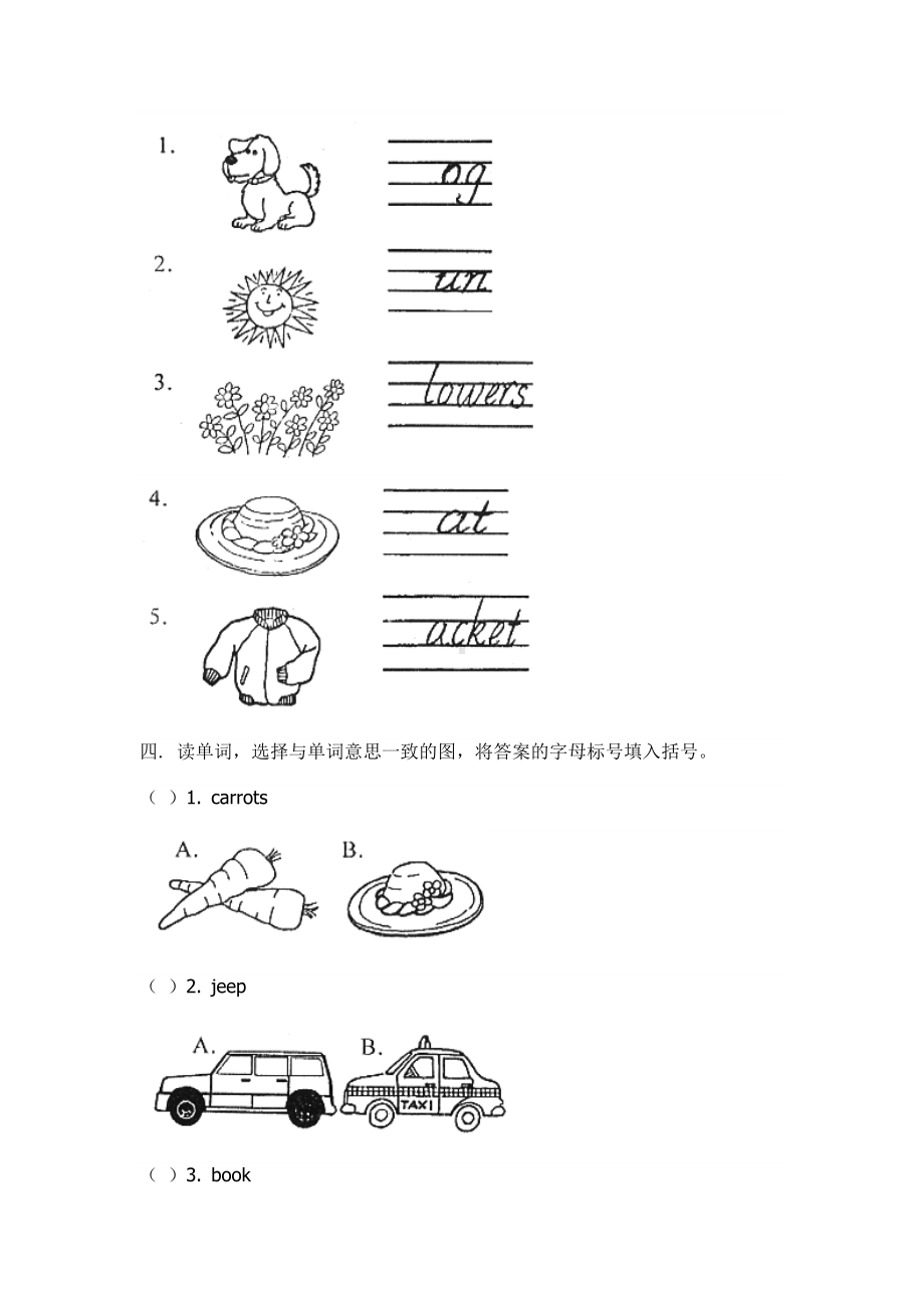 (沪教牛津版)三年级英语上册-期末试卷.doc_第2页