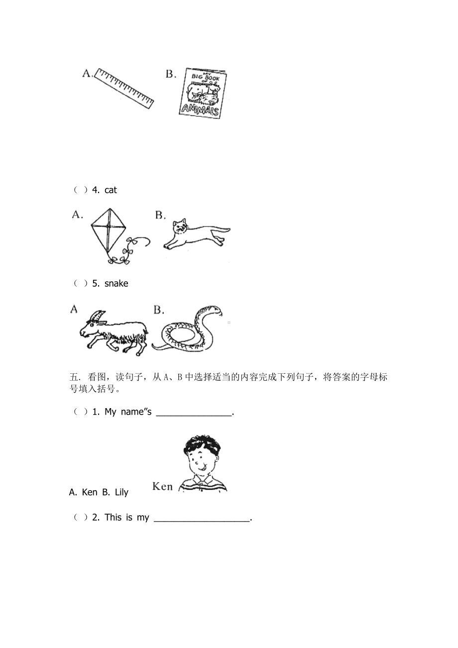 (沪教牛津版)三年级英语上册-期末试卷.doc_第3页