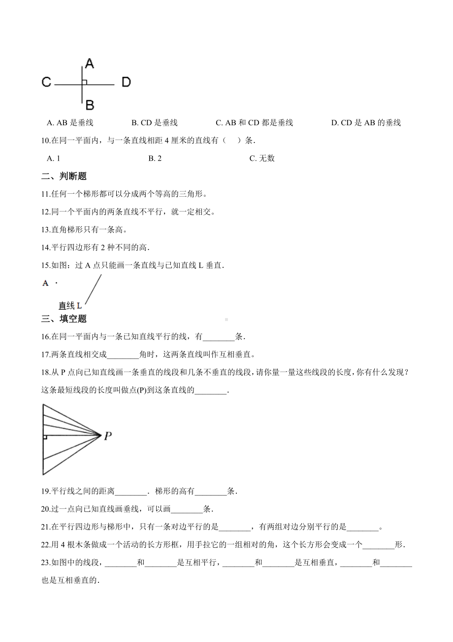 人教版数学四年级上册《第五单元测试题》(带答案).doc_第2页