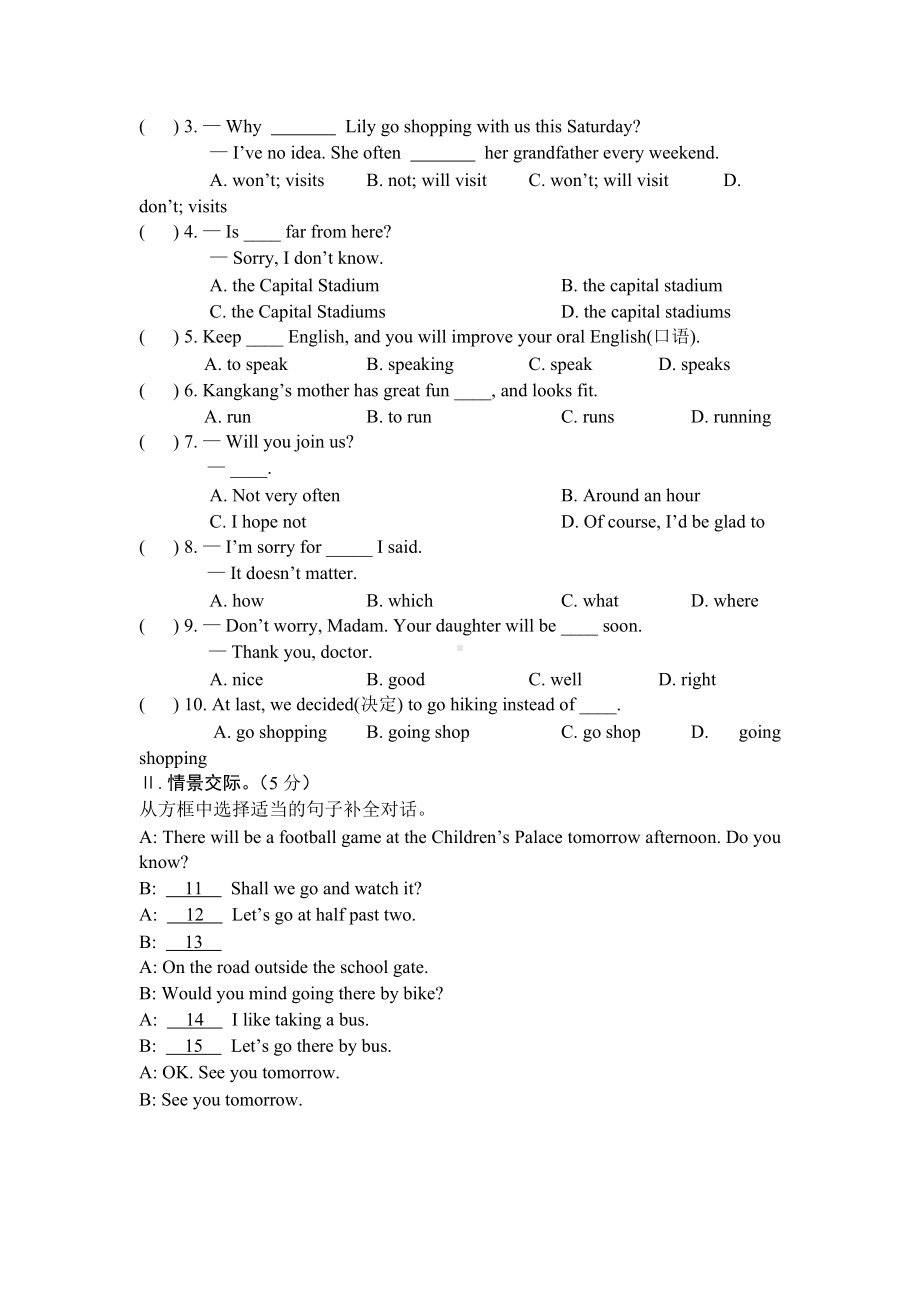 仁爱版英语八年级上册Unit1Topic2测试题及答案(含听力).doc_第2页