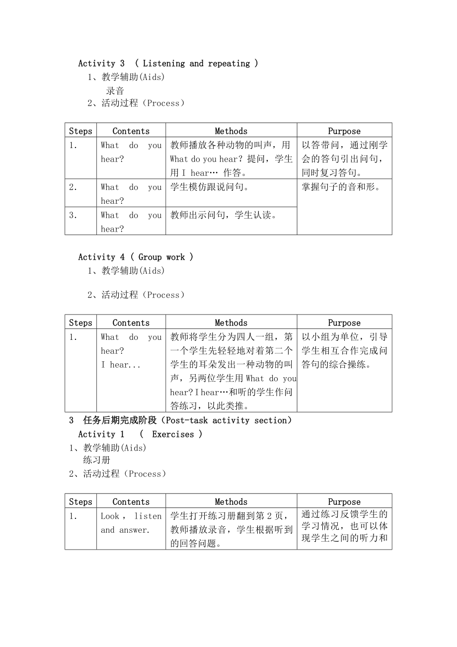 新牛津（绿色上教版）二年级下册《英语》2B-U1-3 教案.DOC_第3页