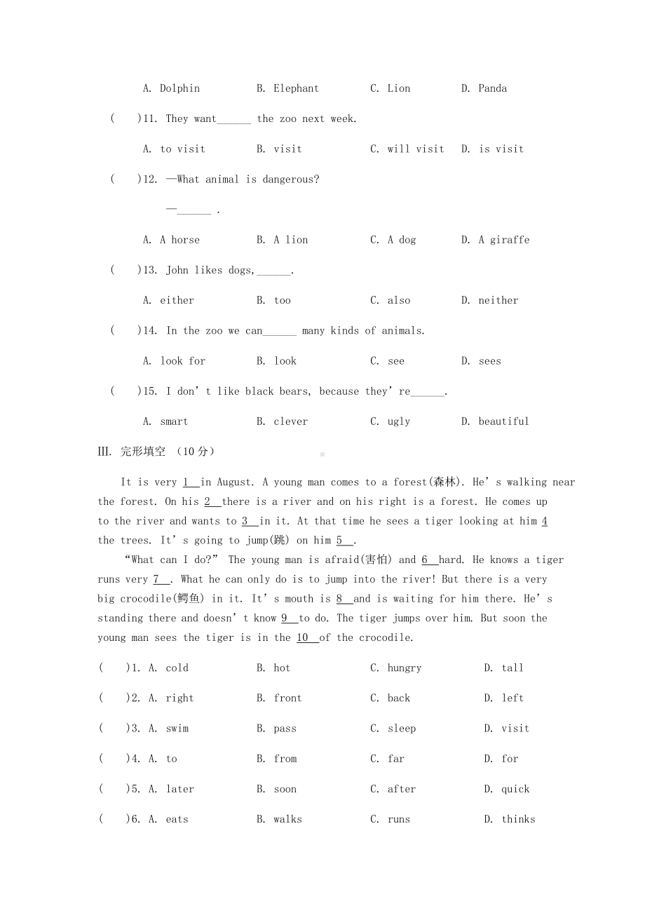 人教版七年级下册英语第五单元测试题.docx_第3页