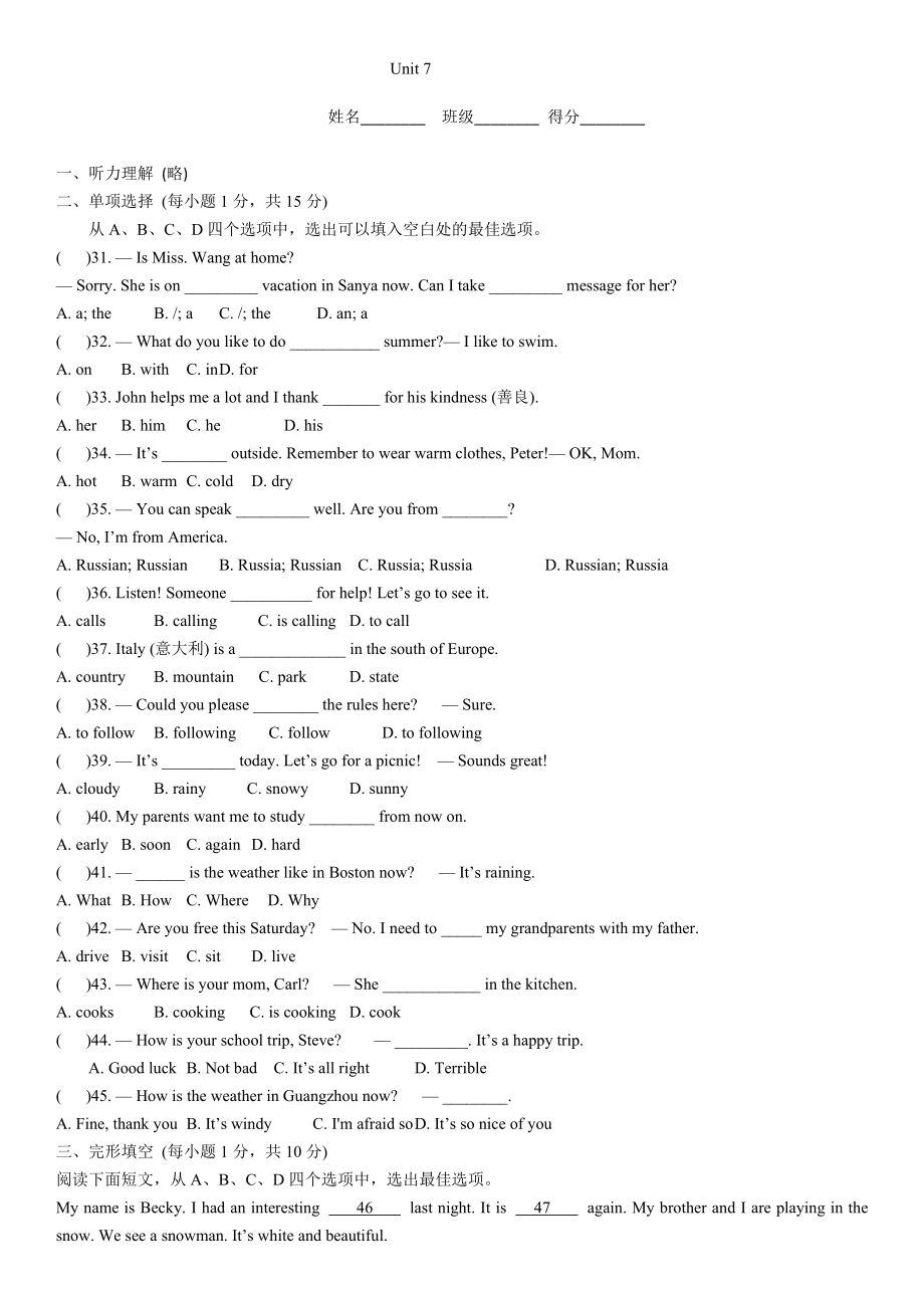 人教版新目标七年级下英语Unit7测试题(含答案).doc_第1页