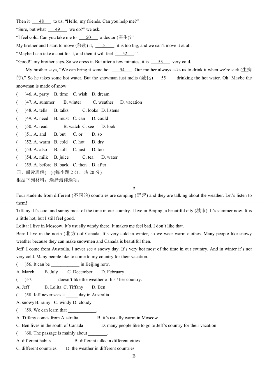 人教版新目标七年级下英语Unit7测试题(含答案).doc_第2页