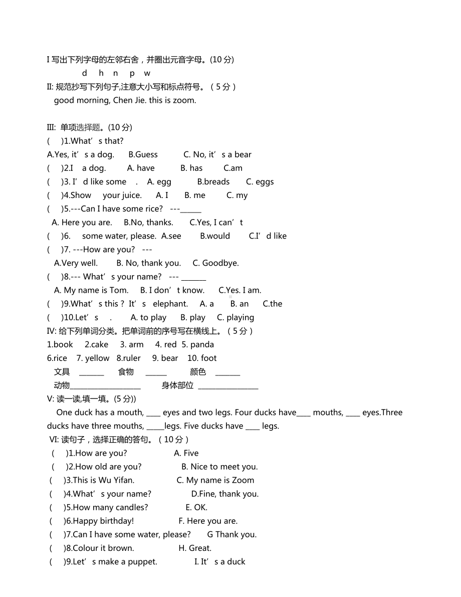 （伴你一程整理）三年级英语上册期末试题(附有参考答案).doc_第2页