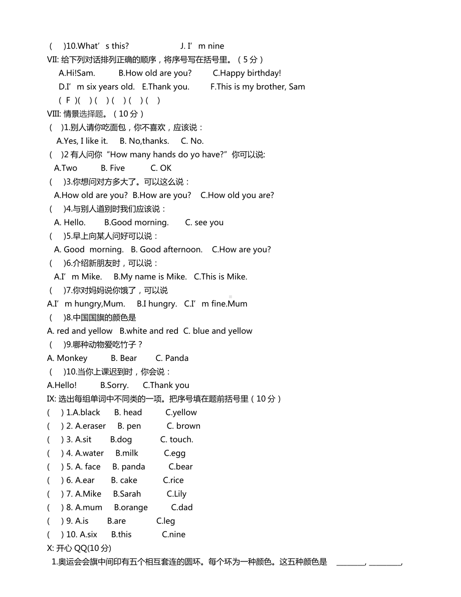 （伴你一程整理）三年级英语上册期末试题(附有参考答案).doc_第3页