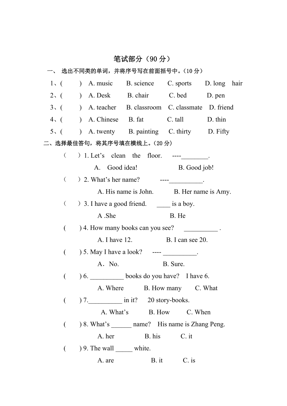 （最新）人教版四年级上英语期中试题.doc_第2页