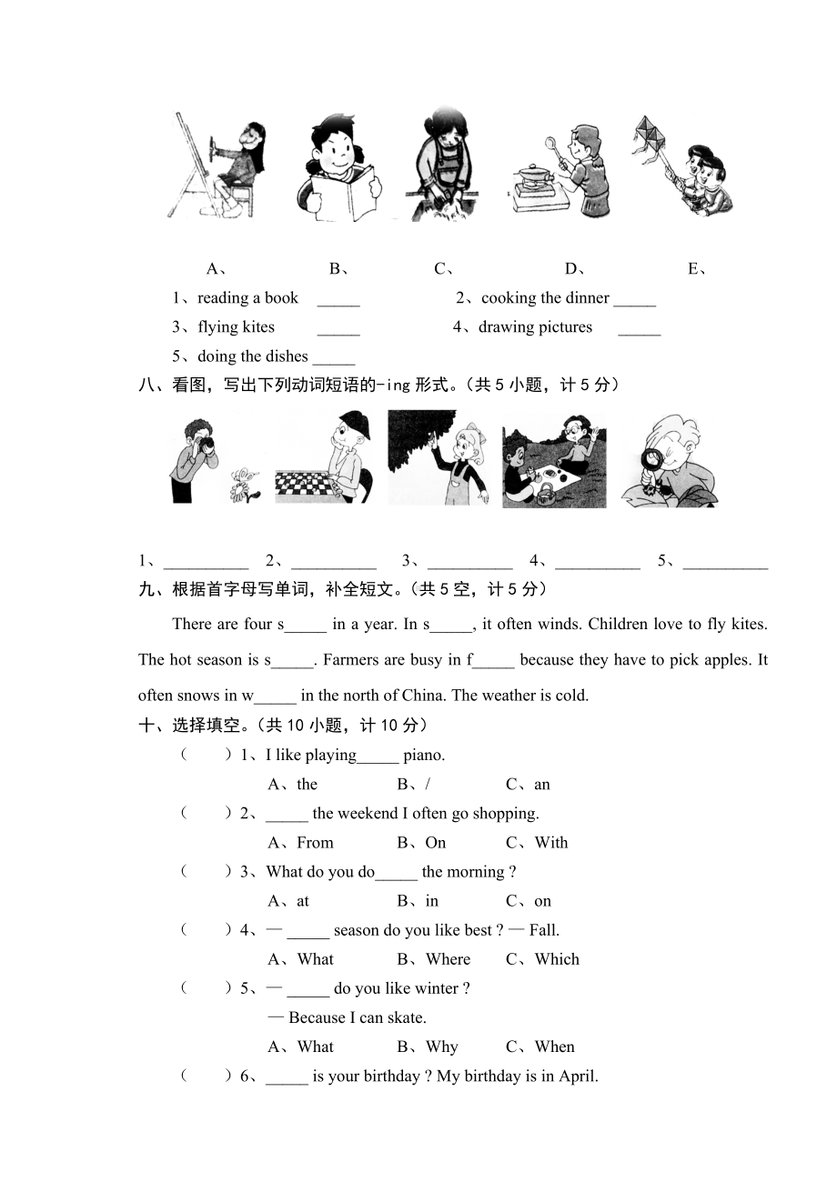 人教版pep小学五年级下册英语-期末练习试题及答案.doc_第3页