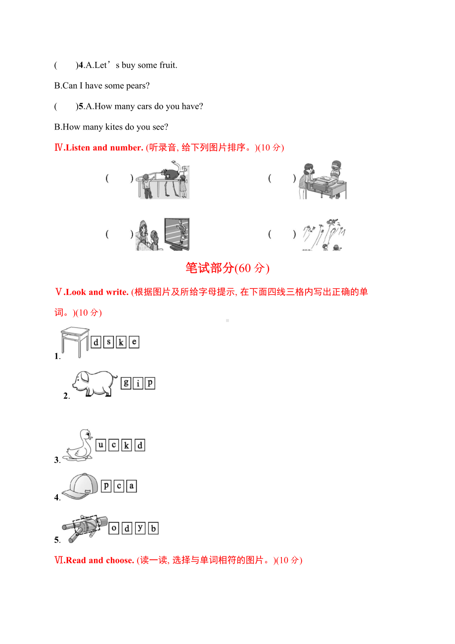 人教PEP版三年级下册英语《期末考试卷》(带答案).docx_第2页