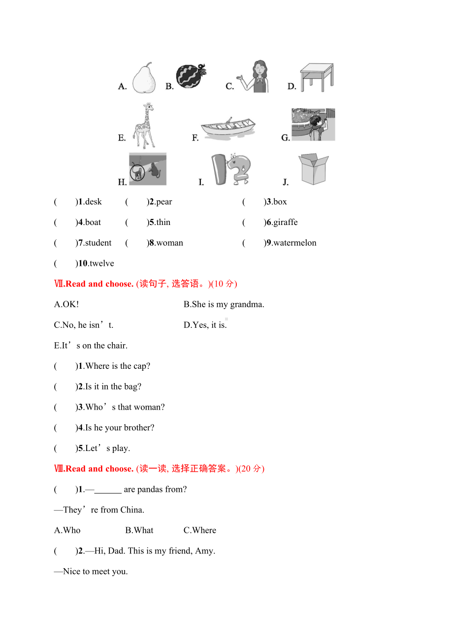 人教PEP版三年级下册英语《期末考试卷》(带答案).docx_第3页