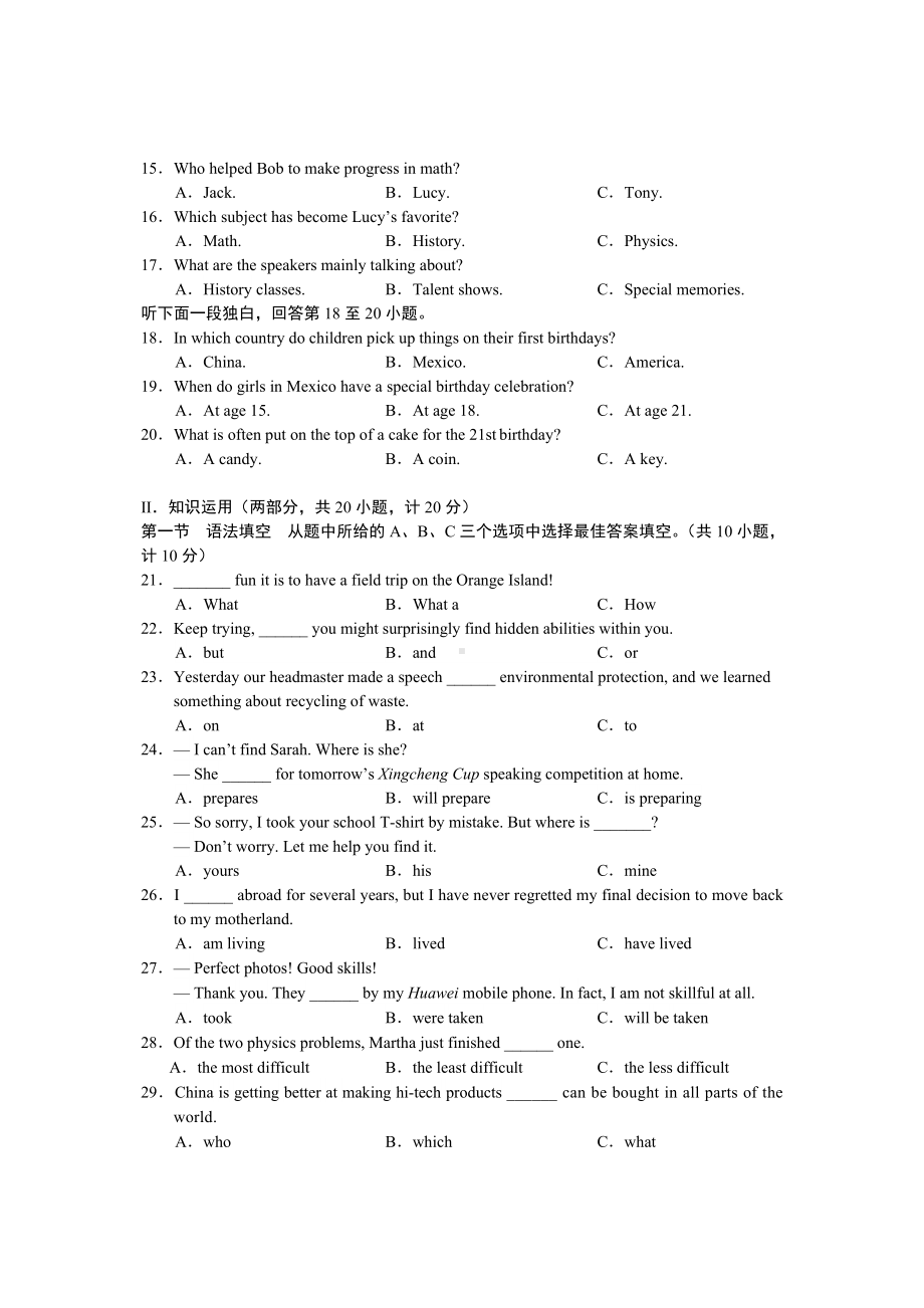 2019年长沙市英语中考试题及答案-.doc_第2页